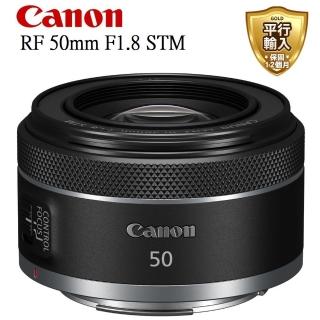 【Canon】RF 50mm f/1.8 STM RF50mm 大光圈定焦鏡(平行輸入)