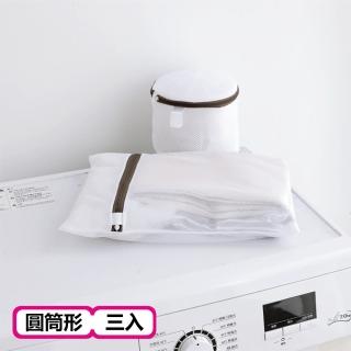 細網型洗衣網袋組  呵護衣物防止變形損傷(圓筒型三入)