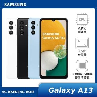 【SAMSUNG 三星】Galaxy A13 5G  4G/64G(SM-A136)