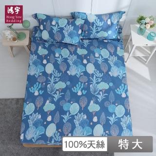 【HongYew 鴻宇】300織天絲 床包枕套組-巴姆巴姆(雙人特大)