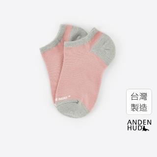 【Anden Hud】抗菌系列．舒棉船型襪(粉色/麻灰)