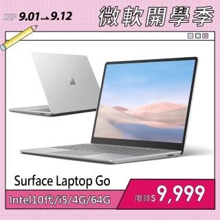 【微軟365個人版】Surface Laptop Go 12.4吋輕薄觸控筆電-白金(i5-1035G1/4G/64G/W10S)