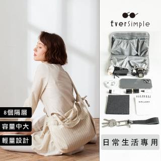 【EverSimple】Hanna 側背包 + 日常生活內袋(奶茶棕 台灣製造 斜背包 亞麻布 輕 收納 條紋 休閒 可放A4)