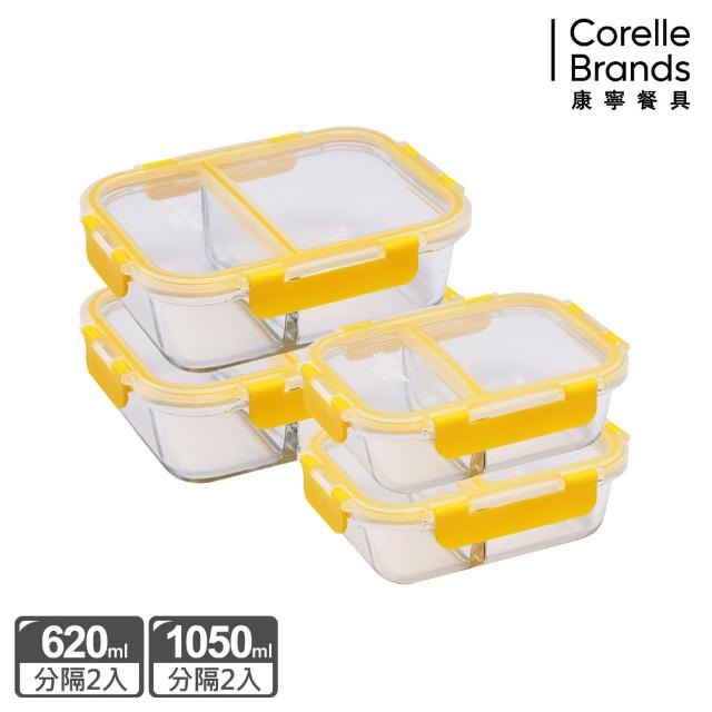 【CorelleBrands 康寧餐具】長方形玻璃保鮮盒4件組-多色/款可選(620ML+660ML+1050ML)
