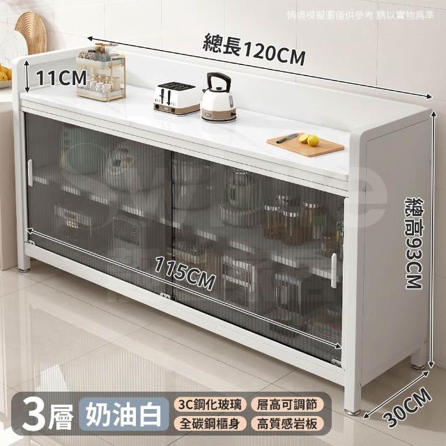 【靚白家居】2026 新升級推拉門岩板餐廚櫃 120CM 餐櫃 電器櫃 餐邊櫃 廚房置物櫃 隙縫窄櫃 收納櫃