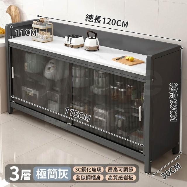 【靚白家居】2026 新升級推拉門岩板餐廚櫃 120CM 餐櫃 電器櫃 餐邊櫃 廚房置物櫃 隙縫窄櫃 收納櫃