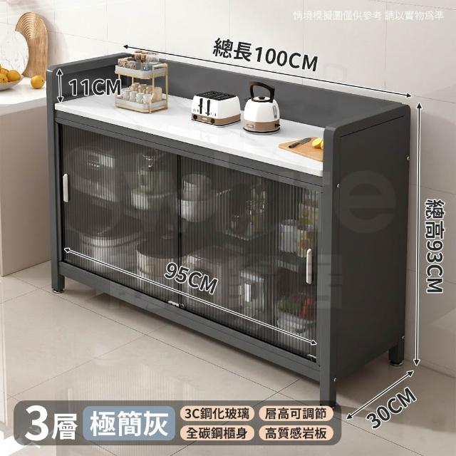 【靚白家居】長100*寬30*高90 推拉門岩板餐廚櫃 餐櫃 電器櫃 餐邊櫃 廚房置物櫃 隙縫窄櫃