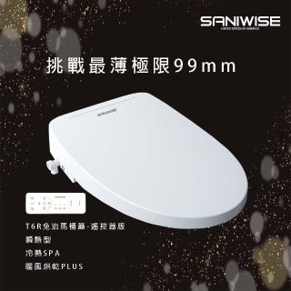 【SANIWISE】變頻瞬熱冷熱SPA暖風烘乾免治馬桶蓋T6R遙控器版(DIY自行組裝)