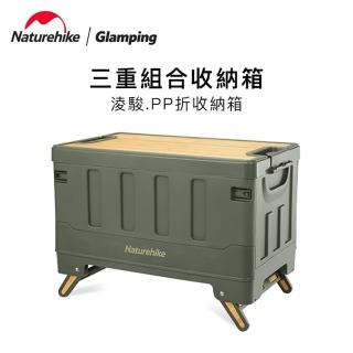 【Naturehike】PP露營收納箱-30L(摺疊收納箱 野餐收納箱 組合收納箱)