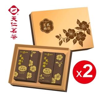 【天仁茗茶】茗風雅韻茶葉禮盒x2 台灣高山烏龍茶葉187.5g+台灣精焙烏龍茶葉187.5g(附提袋)