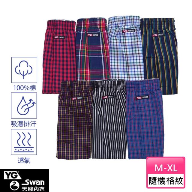 【YG  天鵝內衣】4件組 純棉五片式舒適開襠四角褲-速(四角內褲/男內褲)