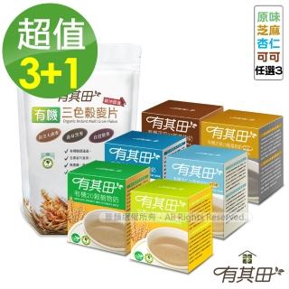 【有其田】有機麥片沖泡組(輕巧盒任選x3+三色穀麥片x1)