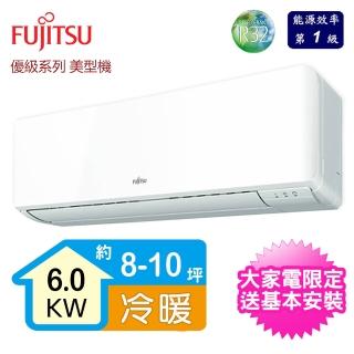 【FUJITSU 富士通】8-10坪R32變頻冷暖優級系列分離式冷氣(ASCG063KMTB/AOCG063KMTB)