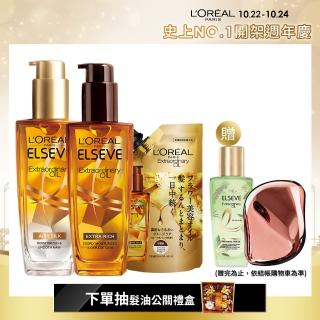 【LOREAL Paris 巴黎萊雅】全新升級 金緻護髮精油2入+補充包(100mlx2+90ml)