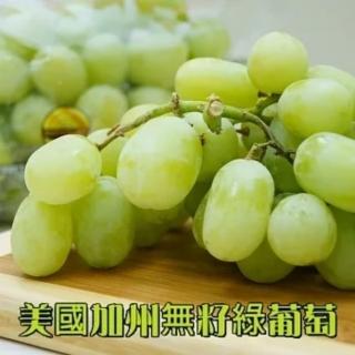 【黑貓嚴選】艾果-美國翡翠綠無籽葡萄(600g/盒)