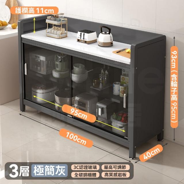 【靚白家居】長100*寬40*高90 推拉門岩板餐廚櫃 餐櫃 電器櫃 餐邊櫃 廚房置物櫃 中島櫃
