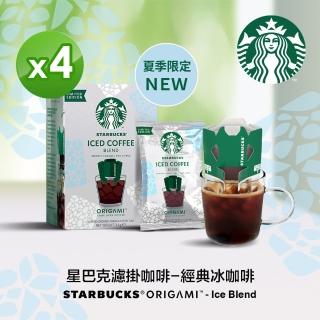 【STARBUCKS 星巴克】濾掛咖啡-經典冰咖啡(4入/盒) x4盒