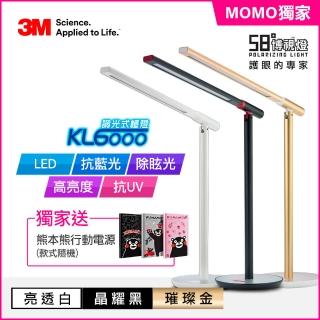【3M】58°博視燈系列-調光式桌燈+熊本熊行動電源