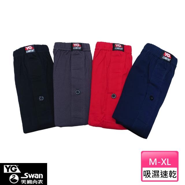 【YG  天鵝內衣】4件組 吸濕快乾透氣針織開襠四角褲-速(四角內褲/男內褲)