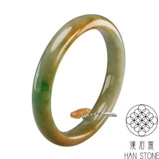 【漢石齋】天然A貨 皇家綠種帶辣綠 窄版翡翠手鐲玉鐲(手圍16.8/版寬9.9mm)