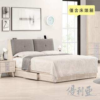 【優利亞】經典卡拉 加大6尺收納床頭箱