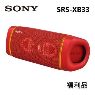 【SONY 索尼】EXTRA BASS 無線藍牙喇叭 SRS-XB33 紅色(SRS-XB33 福利品)