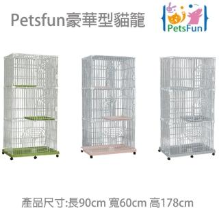 【Petsfun】豪華型貓籠-三層(貓籠、寵物籠、寵物居家照護)