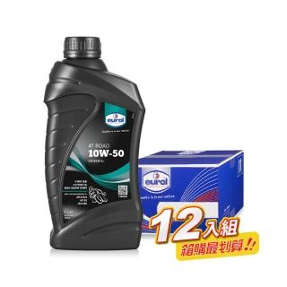 【Eurol 曜樂】4T Road 10W-50 機車專用機油 1L(整箱12入 / 總代理源豐行)