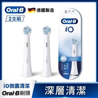 【德國百靈Oral-B-】iO微震清潔刷頭2入(白色)