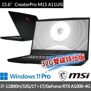 【MSI 微星】CreatorPro M15-1038TW 15.6吋 創作者筆電(i7-11800H/32G/1T+1T/RTXA1000-4G/-32G雙碟特仕版)