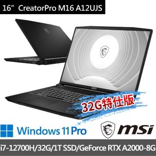 【MSI 微星】CreatorPro M16 A12UJS-618TW 16吋 創作者筆電(i7-12700H/32G/1T SSD/RTXA2000-8G/-32G特仕版)
