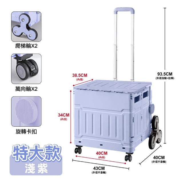 【ONE HOUSE】平拉式8輪爬梯折疊收納車 買菜車 購物車 平拉推車(75L巨型折疊手推車-特大款 1入)