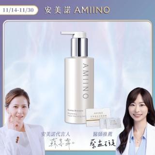 【AMIINO 安美諾】煥妍洗卸蜜