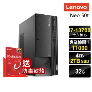 【Lenovo】ThinkCentre Neo 50t i7-12700/32G/2TSSD+4TB/T1000 8G/W11P(12代i7十二核獨顯)