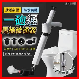 馬桶疏通器(水管疏通器/馬桶水管疏通/通水管/通管器/通馬桶/通水管神器/一炮通/馬桶堵塞)