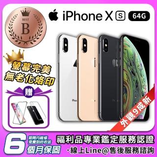 【Apple 蘋果】B級福利品 iPhone XS 64G 5.8吋 智慧型手機(買就送超值好禮)