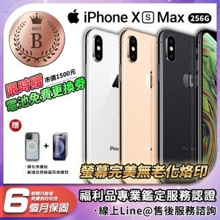 【Apple 蘋果】B級福利品 iPhone XS Max 256G 智慧型手機(贈鋼化膜+清水套)