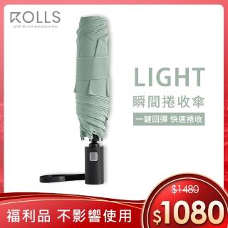 【ROLLS】福利品 第二代Rolls Light瞬間捲收傘全新升級 重磅回歸!(手開自動收/迷霧綠)