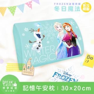 【享夢城堡】MIT卡通記憶午安枕30x20cm(廸士尼冰雪奇緣FROZEN 冬日魔法-藍綠)