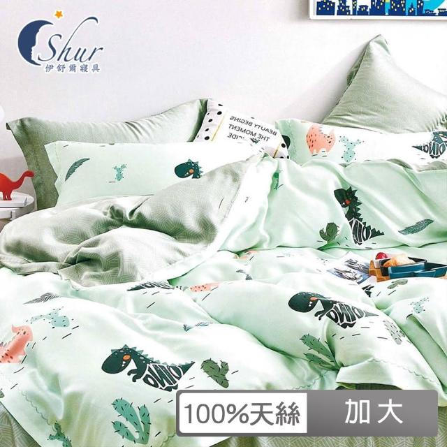 【ISHUR 伊舒爾】100%天絲八件式兩用被床罩組 特大7尺(奧地利天絲/TENCEL/多款任選/T600)