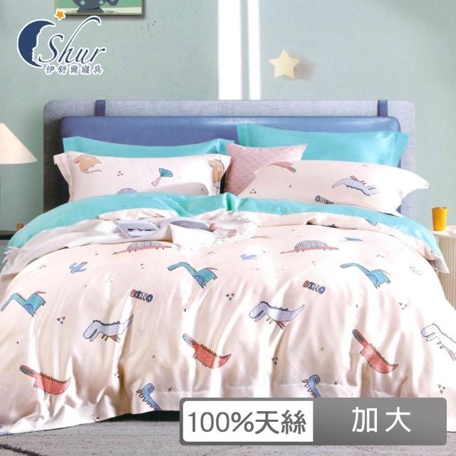 【ISHUR 伊舒爾】100%天絲八件式兩用被床罩組 特大7尺(奧地利天絲/TENCEL/多款任選/T600)