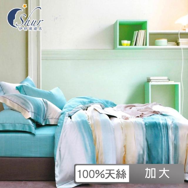 【ISHUR 伊舒爾】100%天絲八件式兩用被床罩組 特大7尺(奧地利天絲/TENCEL/多款任選/T600)