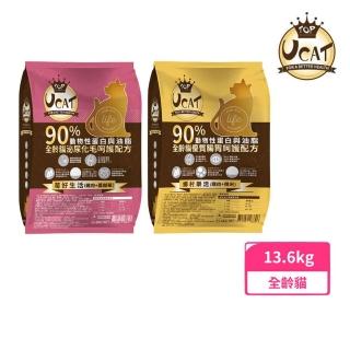 【UCAT】全齡貓飼料 15kg（泌尿化毛/ 優質腸胃呵護配方）（白色袋裝）(貓糧、貓乾糧)