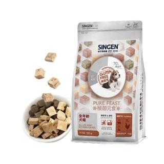 【SINGEN 信元發育寶】犬用天然低敏無穀凍乾飼料-300G(添加牛肉 鴨肉 雞肉 狗乾糧 狗飼料 鮮嫩三品)