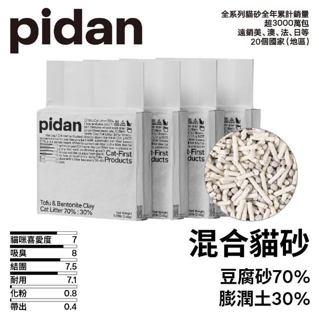 【pidan】經典 豆腐膨潤土 70%:30% 混合貓砂 2.4kg 4包組(豆腐砂、礦砂混合)