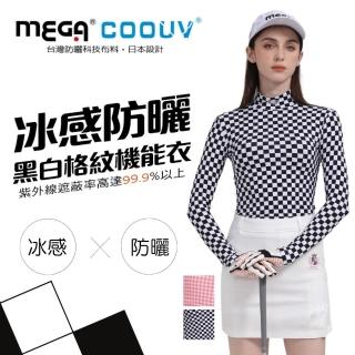 【MEGA COOUV】女款 格紋 冰感防曬 機能衣 高爾夫 滑衣(高爾夫打底衣 高爾夫防曬)