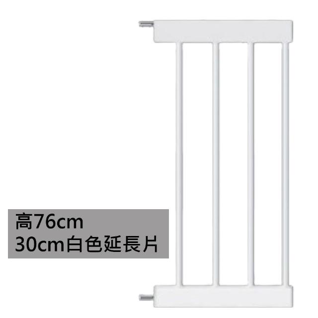 【KIDS PARK】高76延長件30cm安全門欄配件(客製門欄專用/加寬延長片/兒童寵物柵欄/送上下固定槽)