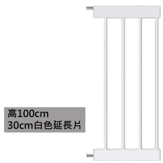 【KIDS PARK】高100延長件30cm安全門欄配件(客製門欄專用/加寬延長片/兒童寵物柵欄/送上下固定槽)