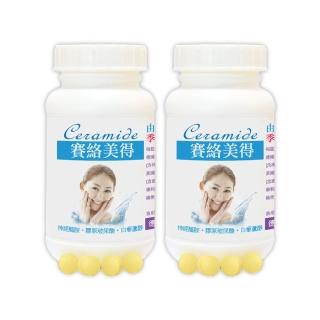 【赫而司】升級四代德國神經醯胺2罐(120錠吃的小分子膠原口服玻尿酸軟骨素葡萄糖胺白藜蘆醇維他命C賽絡美)