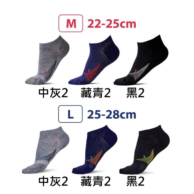 【蒂巴蕾】6雙組-氧化鋅抗菌消臭襪 薄款 男 女 襪子 (除臭襪 短襪 運動襪 透氣 小腳 踝襪 夏天)